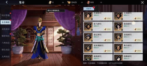 《真三國無雙霸》公會怎麽建 公會玩法介紹