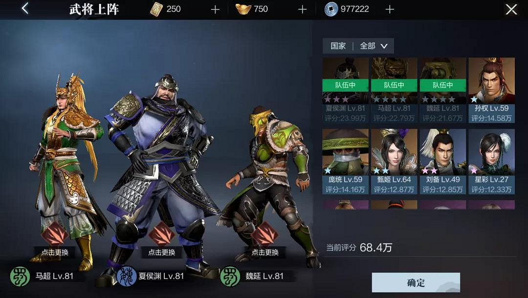 《真三國無雙霸》武宴摘星怎麽玩 武宴摘星模式攻略