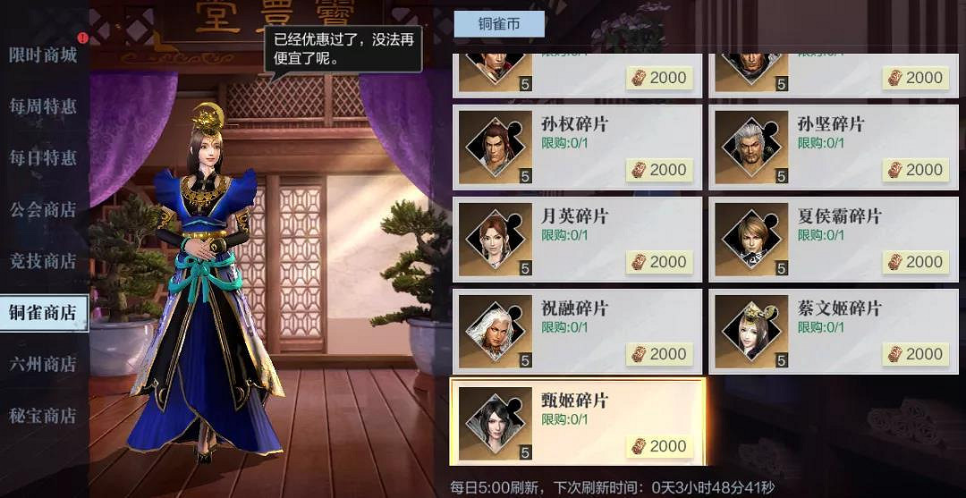 《真三國無雙霸》甄姬怎麽樣 甄姬羈絆及技能介紹