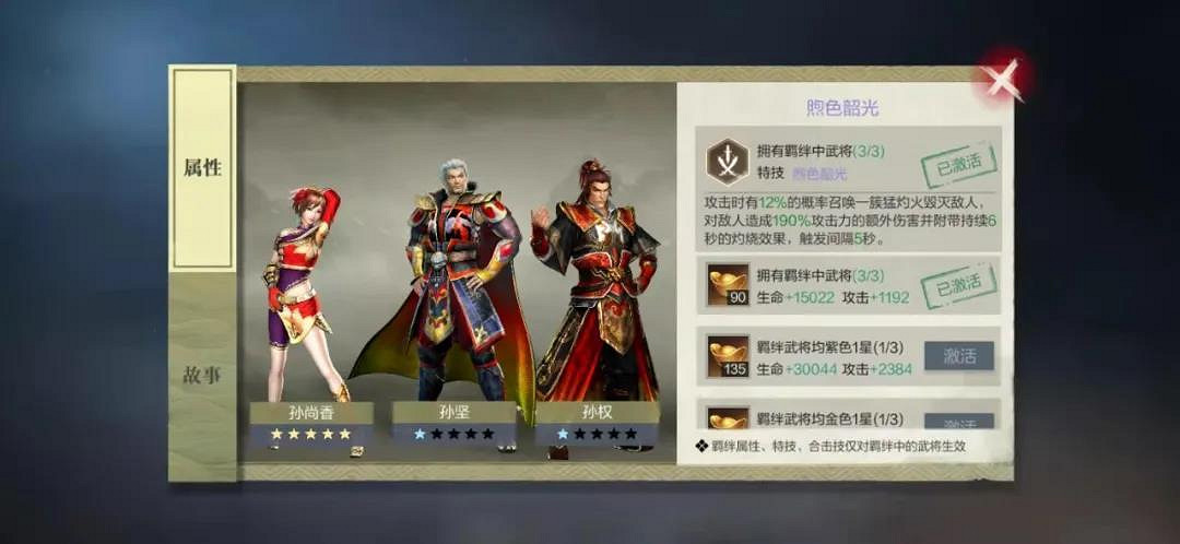 《真三國無雙霸》孫尚香怎麽樣 孫尚香羈絆及技能介紹