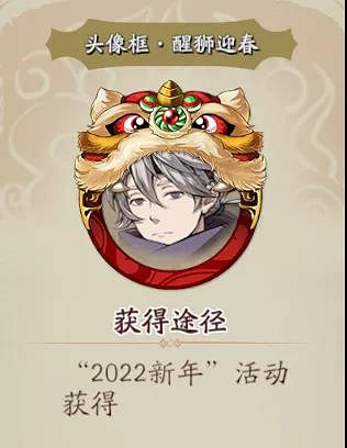 《天地劫》1月26日更新公告 春歲逐華系列活動開啟 《天地劫》1月26日更新公告 春歲逐華系列活動開啟