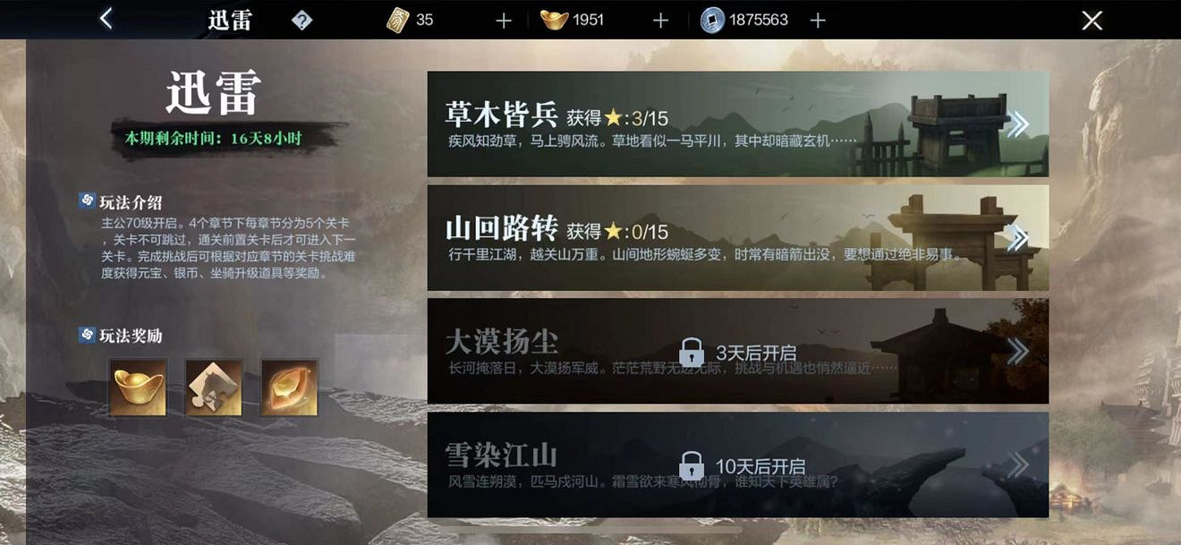 《真三國無雙霸》9月8日更新介紹 新武將步練師光榮定製冠服上線