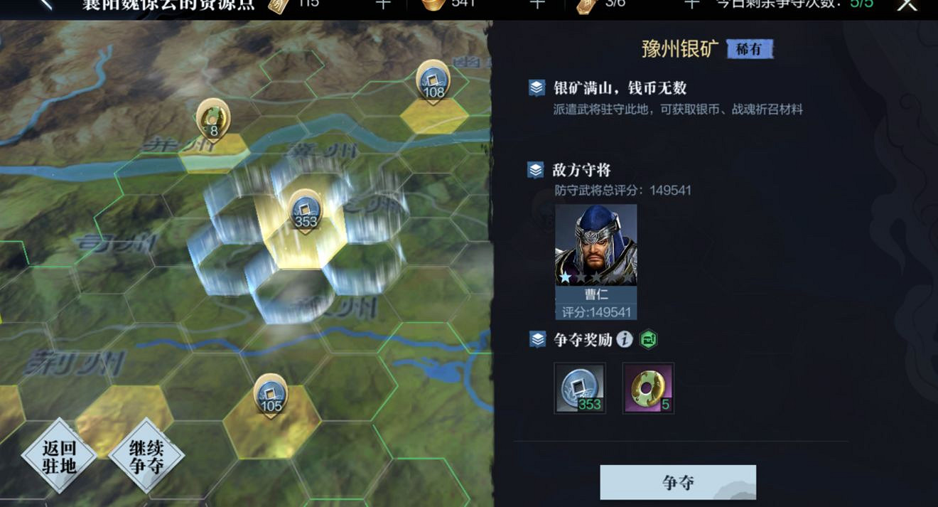 《真三國無雙霸》國傳怎麽玩 國傳玩法介紹 《真三國無雙霸》國傳怎麽玩 國傳玩法介紹