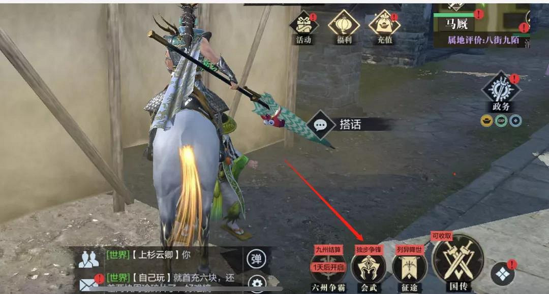 《真三國無雙霸》禦前論劍怎麽打 禦前論劍攻略