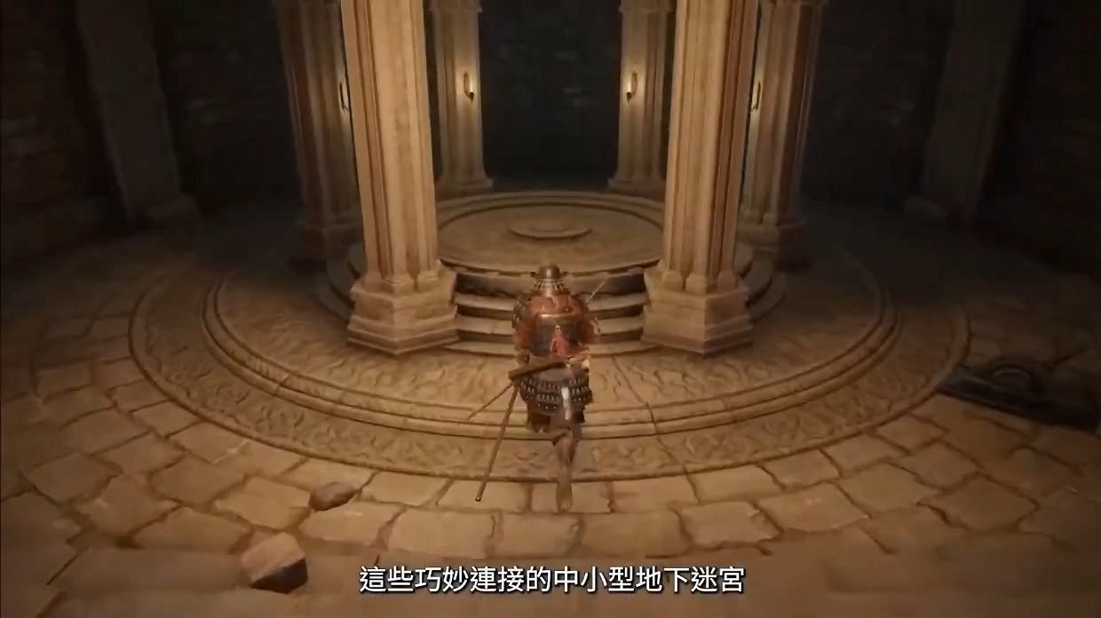 《艾爾登法環》新中文展示 展示中小型地下迷宮 《艾爾登法環》新中文展示 展示中小型地下迷宮