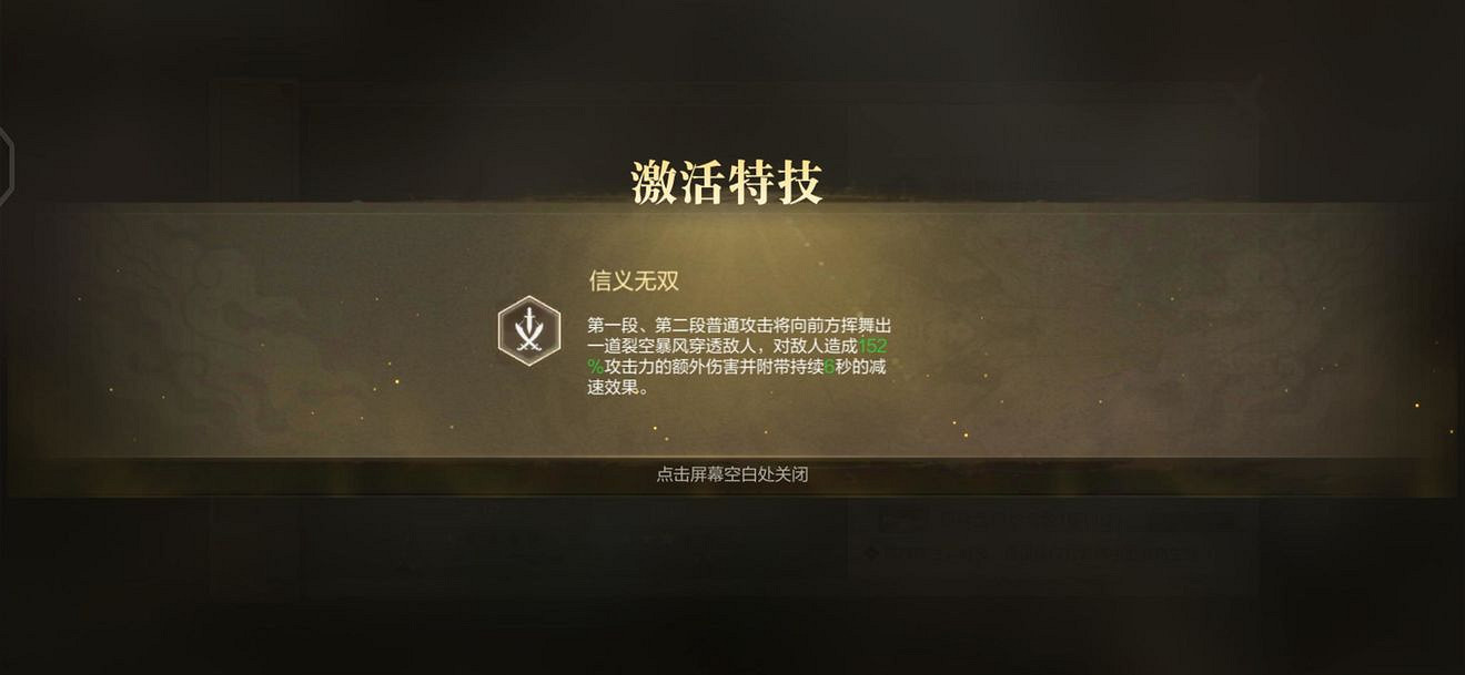 《真三國無雙霸》孫策厲害嗎 武將孫策介紹