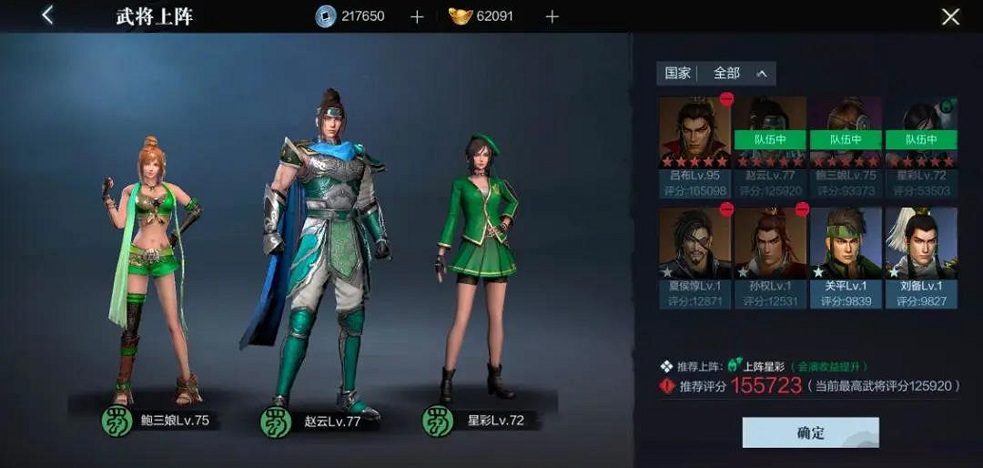 《真三國無雙霸》軍師會演​​​​​​​遊戲模式怎麽打 軍師會演​​​​​​​遊戲模式介紹