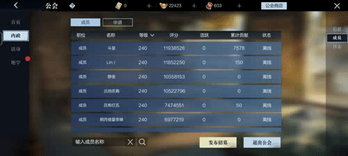 《真三國無雙霸》公會怎麽建 公會玩法介紹