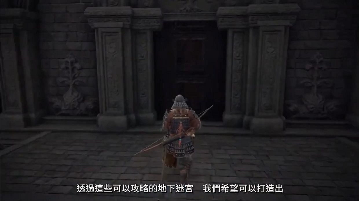 《艾爾登法環》新中文展示 展示中小型地下迷宮 《艾爾登法環》新中文展示 展示中小型地下迷宮