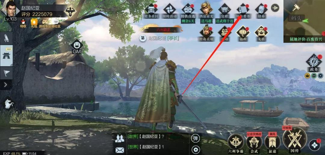 《真三國無雙霸》成就系統介紹 成就系統怎麽進入