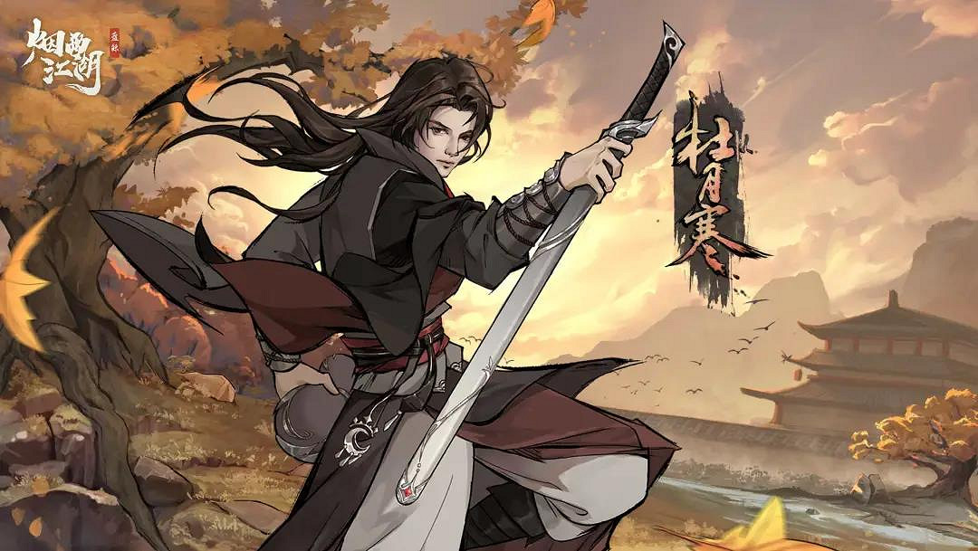 《煙雨江湖》新年活動更新 新年慶典內容一覽 《煙雨江湖》新年活動更新 新年慶典內容一覽