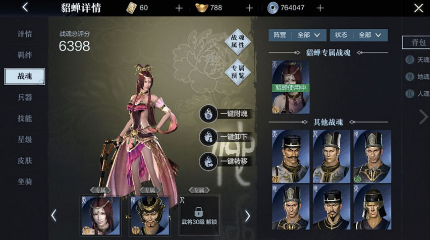 《真三國無雙霸》武將戰魂有什麽用 武將戰魂詳解