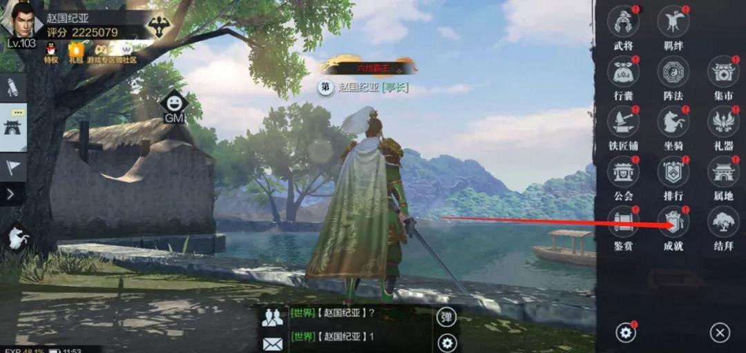 《真三國無雙霸》成就系統介紹 成就系統怎麽進入