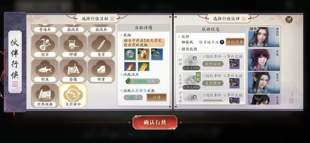 《天涯明月刀手遊》春節版本玩法獎勵一覽 2022春節活動福利匯總 《天涯明月刀手遊》春節版本玩法獎勵一覽 2022春節活動福利匯總
