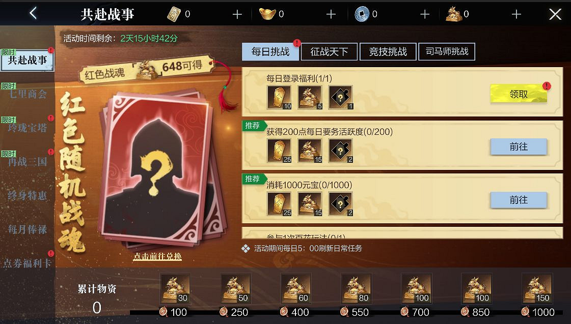 《真三國無雙霸》公測活動有什麽 公測活動匯總