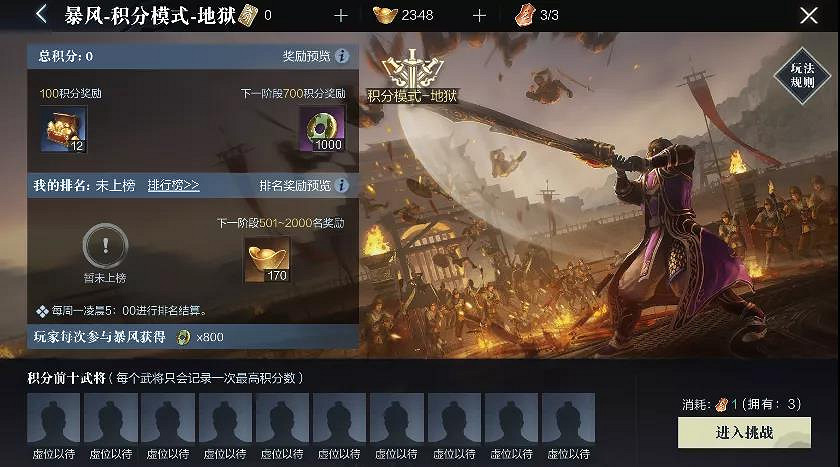 《真三國無雙霸》9月29日更新介紹 新武將黃忠郭淮黃蓋上線