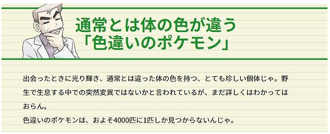 主播耗時三小時篩出《寶可夢晶鑽》變色版姆克兒 堪稱六合彩奇蹟 主播耗時三小時篩出《寶可夢晶鑽》變色版姆克兒 堪稱六合彩奇蹟