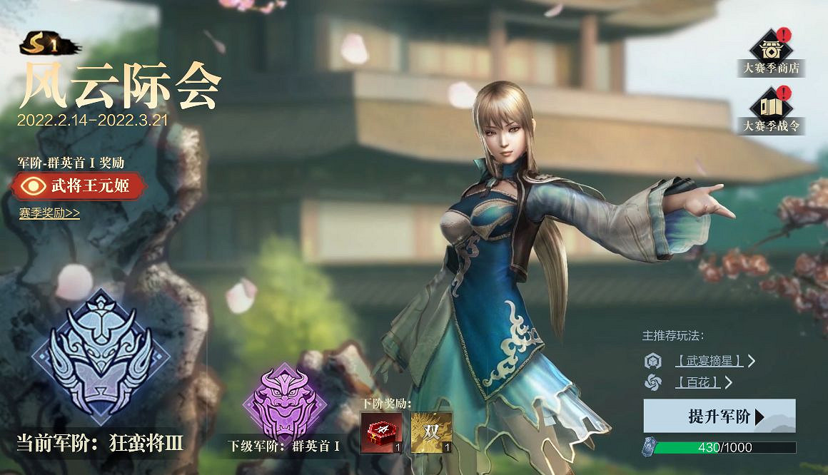 《真三國無雙霸》公測活動有什麽 公測活動匯總