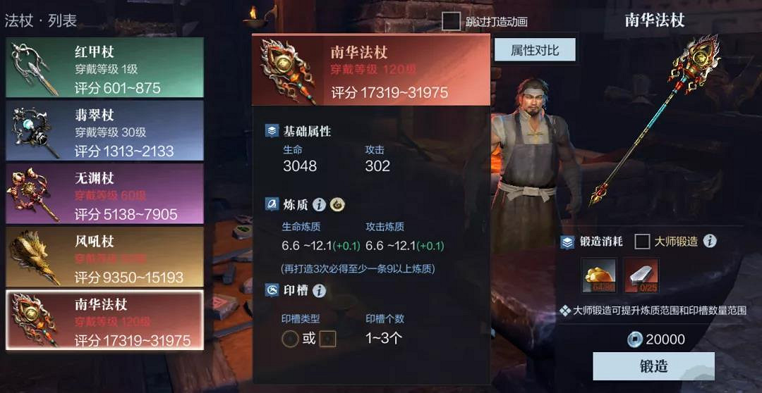 《真三國無雙霸》龐統怎麽樣 龐統羈絆及技能介紹