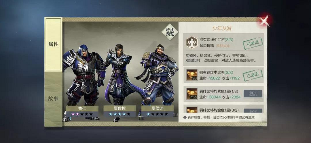 《真三國無雙霸》夏侯惇值得培養嗎 夏侯惇羈絆及技能介紹