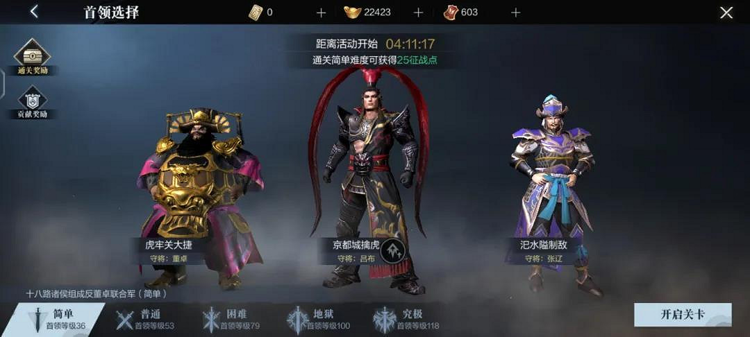 《真三國無雙霸》公會怎麽建 公會玩法介紹