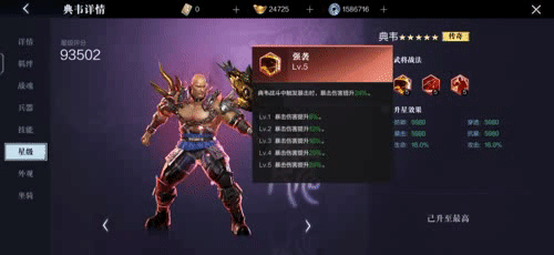 《真三國無雙霸》典韋怎麽樣 典韋羈絆及技能介紹