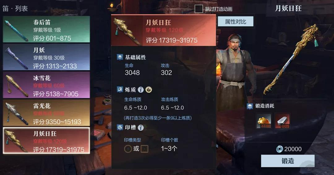 《真三國無雙霸》甄姬怎麽樣 甄姬羈絆及技能介紹