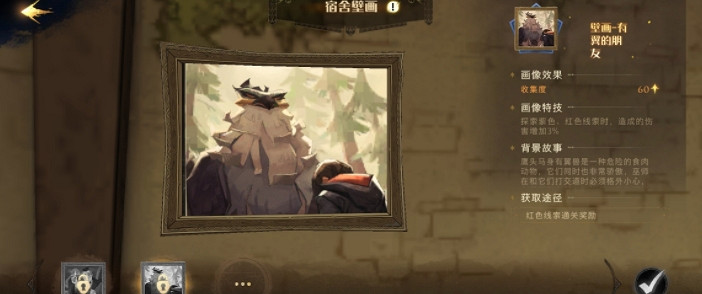 《哈利波特》寢室壁畫是什麽 寢室壁畫玩法攻略