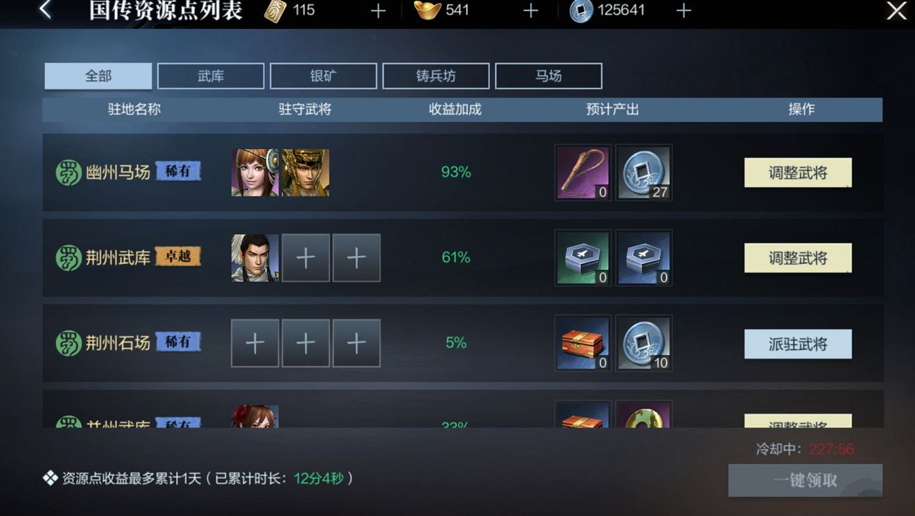 《真三國無雙霸》國傳怎麽玩 國傳玩法介紹 《真三國無雙霸》國傳怎麽玩 國傳玩法介紹