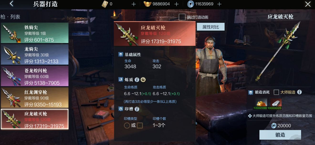 《真三國無雙霸》馬超怎麽樣 馬超羈絆及技能介紹