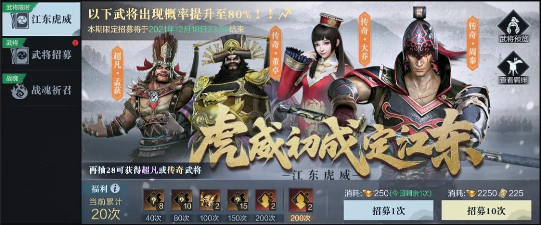 《真三國無雙霸》周泰怎麽獲得 新武將周泰獲取途徑