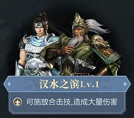 《真三國無雙霸》9月29日更新介紹 新武將黃忠郭淮黃蓋上線