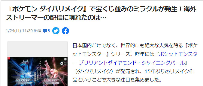 主播耗時三小時篩出《寶可夢晶鑽》變色版姆克兒 堪稱六合彩奇蹟 主播耗時三小時篩出《寶可夢晶鑽》變色版姆克兒 堪稱六合彩奇蹟