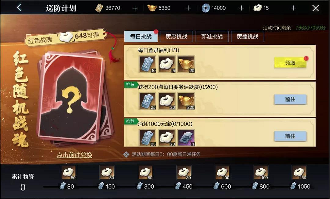 《真三國無雙霸》9月29日更新介紹 新武將黃忠郭淮黃蓋上線