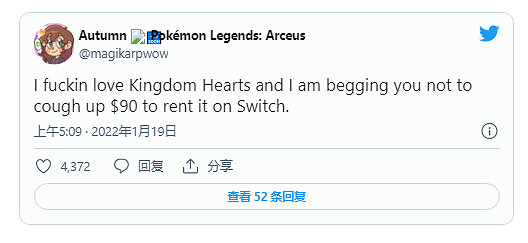 又貴又卡！ NS雲遊戲版 《王國之心》引玩家不滿