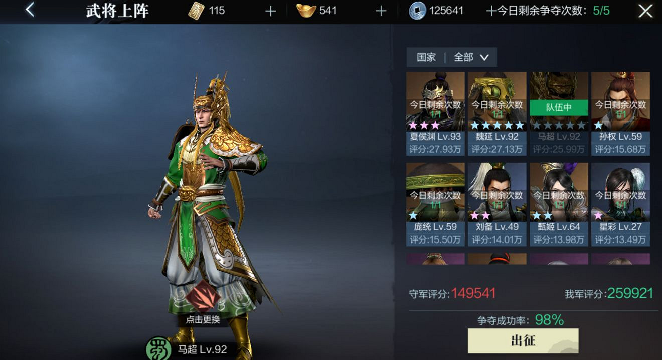 《真三國無雙霸》國傳怎麽玩 國傳玩法介紹 《真三國無雙霸》國傳怎麽玩 國傳玩法介紹