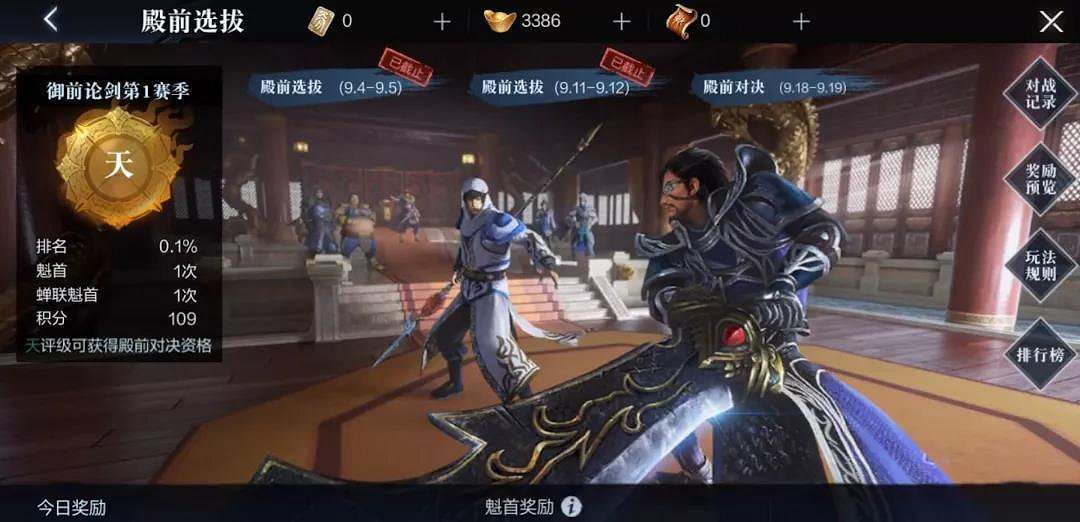 《真三國無雙霸》禦前論劍怎麽打 禦前論劍攻略