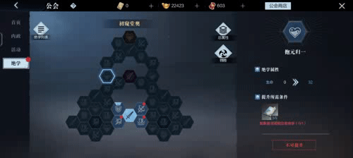 《真三國無雙霸》公會怎麽建 公會玩法介紹