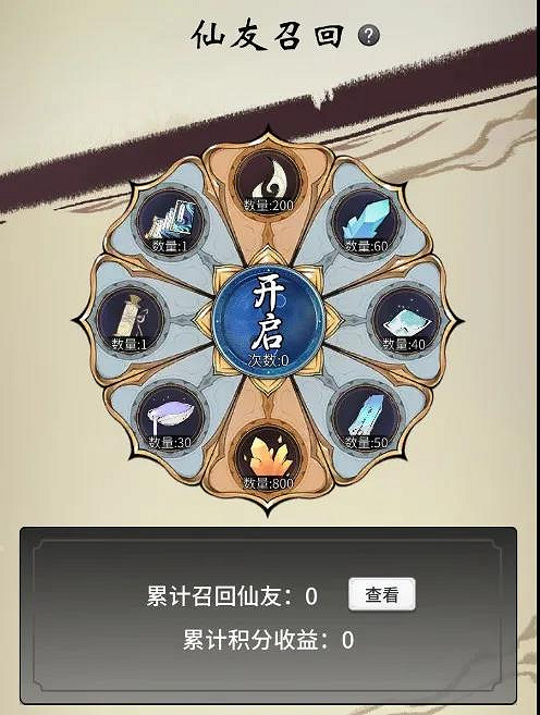《一念逍遙》新年慶典活動有哪些 新年慶典仙官賜福 《一念逍遙》新年慶典活動有哪些 新年慶典仙官賜福