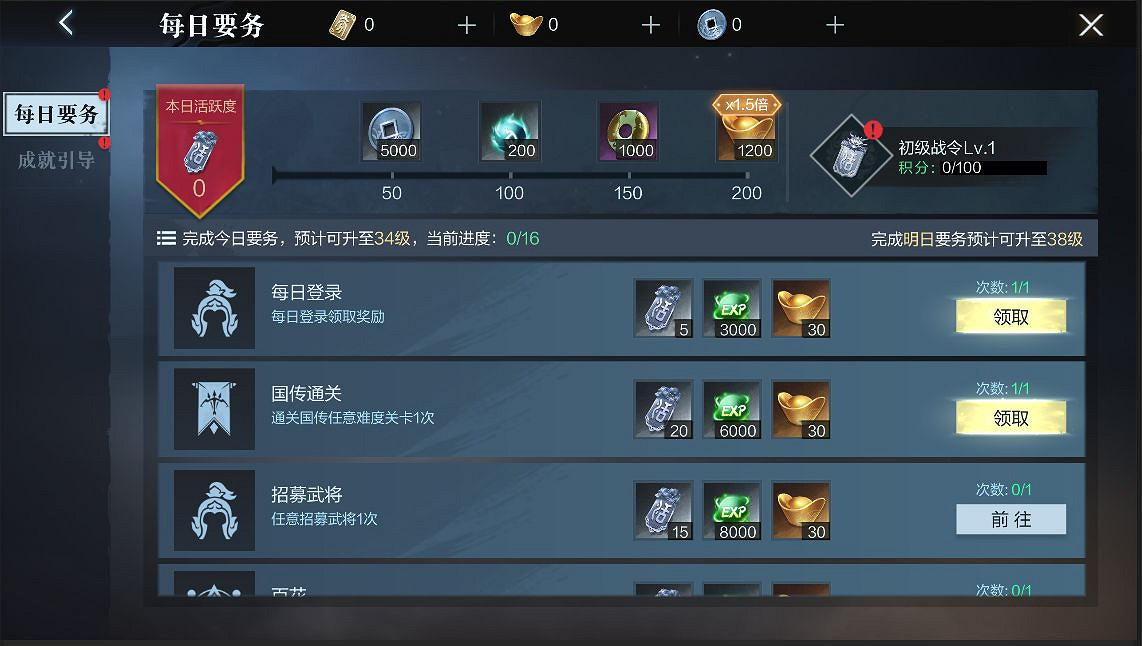 《真三國無雙霸》公測活動有什麽 公測活動匯總