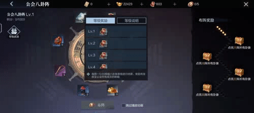 《真三國無雙霸》公會怎麽建 公會玩法介紹