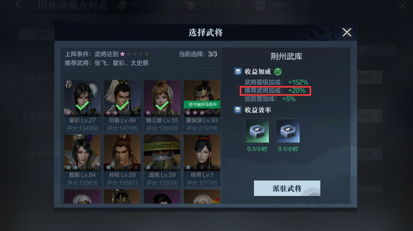 《真三國無雙霸》國傳怎麽玩 國傳玩法介紹 《真三國無雙霸》國傳怎麽玩 國傳玩法介紹