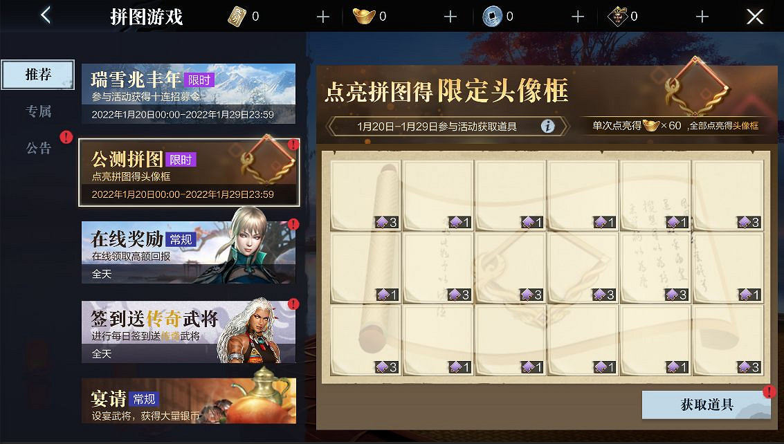 《真三國無雙霸》公測活動有什麽 公測活動匯總