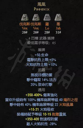 《暗黑破壞神2獄火重生》新版本鳳凰好用嗎?2.4版本鳳凰加強介紹 《暗黑破壞神2獄火重生》新版本鳳凰好用嗎?2.4版本鳳凰加強介紹