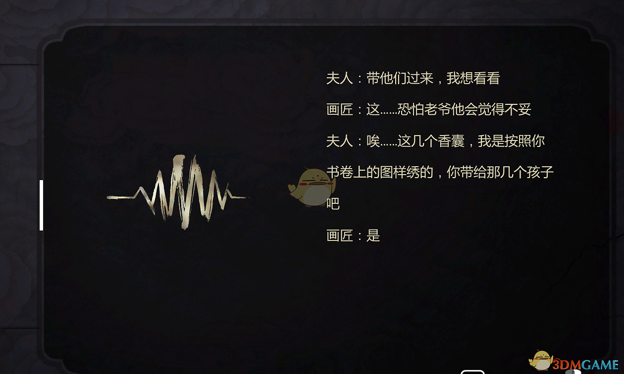 《紙人二》金盞人物經歷和性格