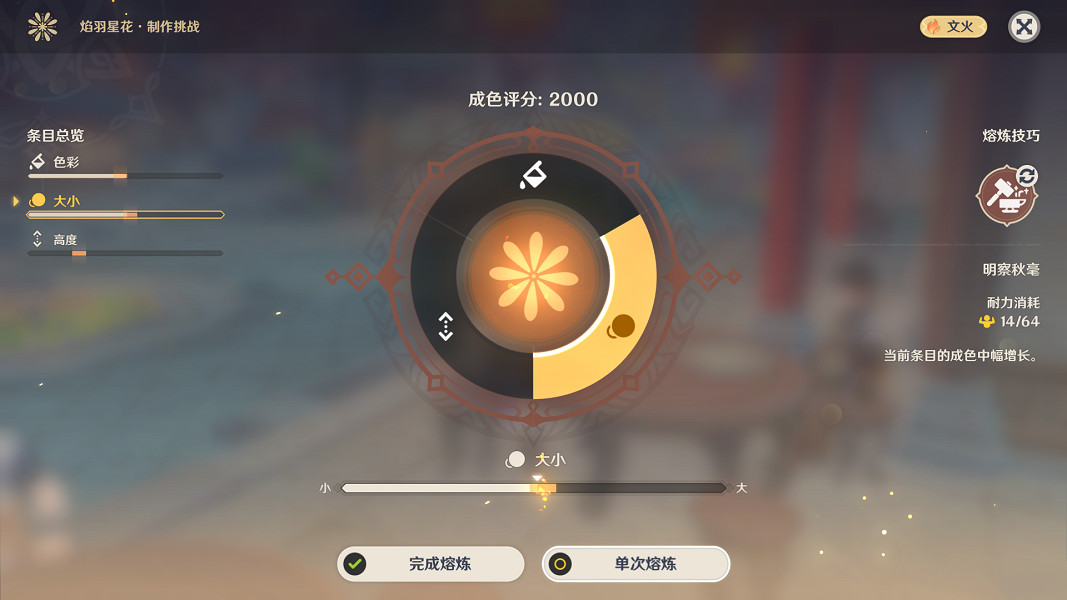 《原神》焰羽星花怎麽玩?焰羽星花活動玩法介紹 《原神》焰羽星花怎麽玩?焰羽星花活動玩法介紹