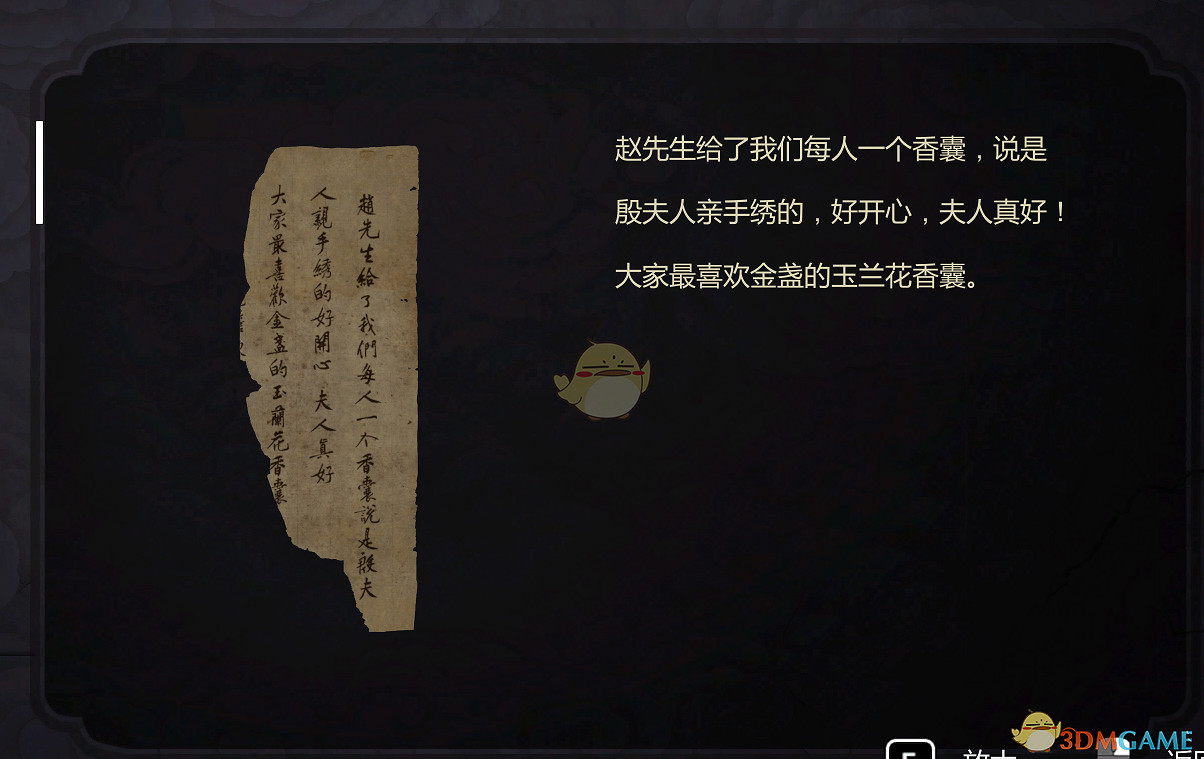 《紙人二》金盞人物經歷和性格