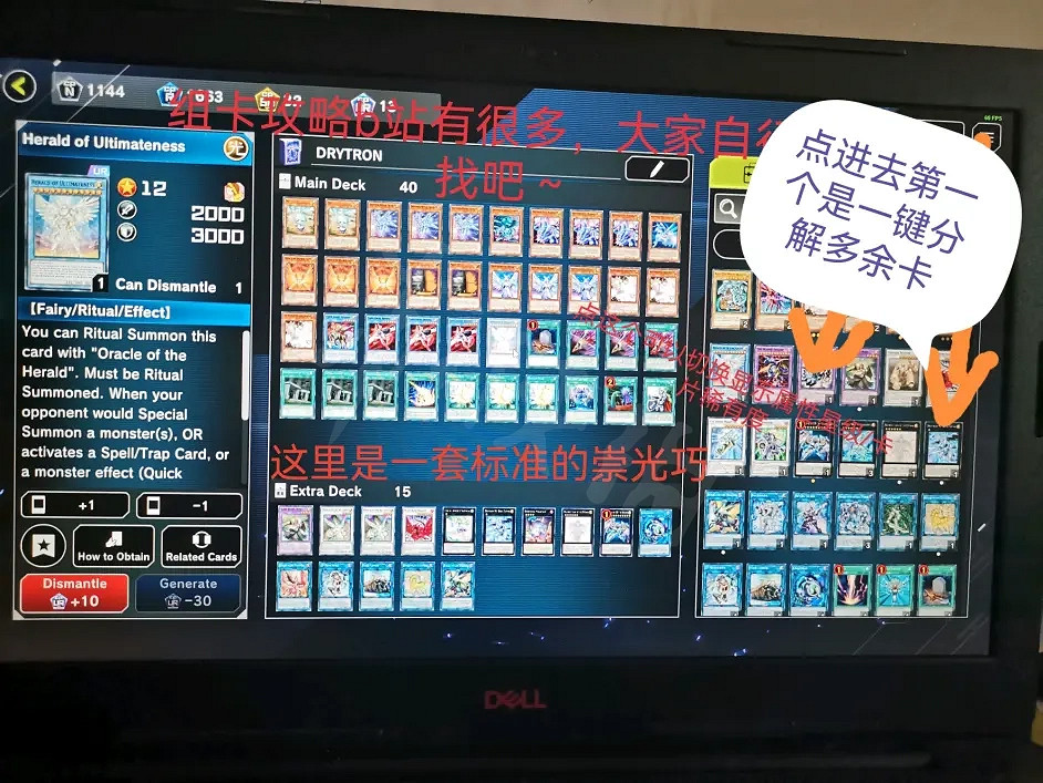 《遊戲王Master Duel》遊戲介面如何翻譯?遊戲頁面解析推薦 《遊戲王Master Duel》遊戲介面如何翻譯?遊戲頁面解析推薦