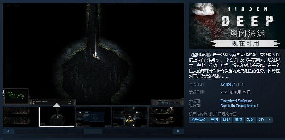 科幻動作遊戲《幽閉深淵》今日EA發售 綜合評價“特別好評”