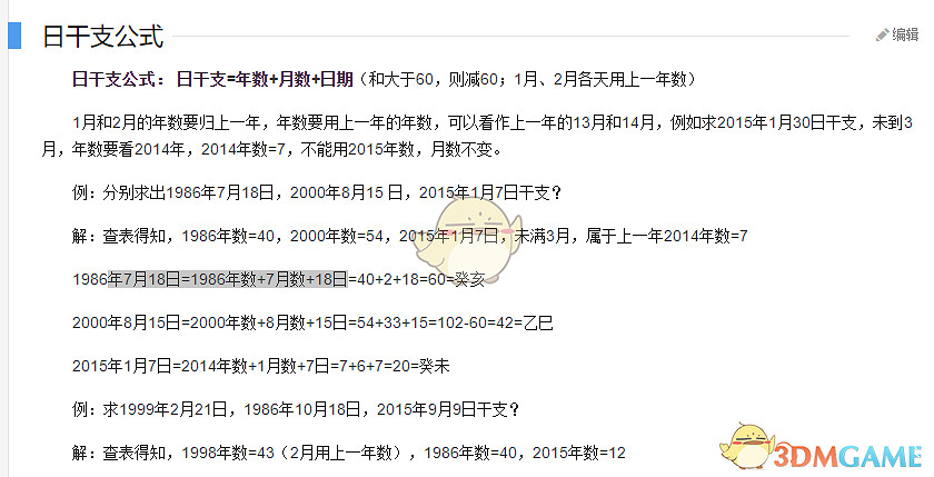 《紙人二》戲班子來歷介紹
